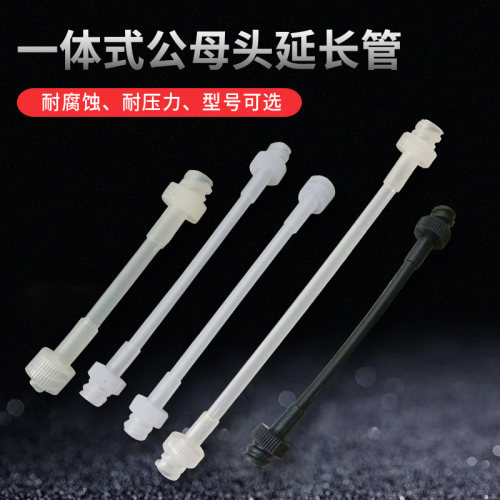 针筒延长线延长管接头管