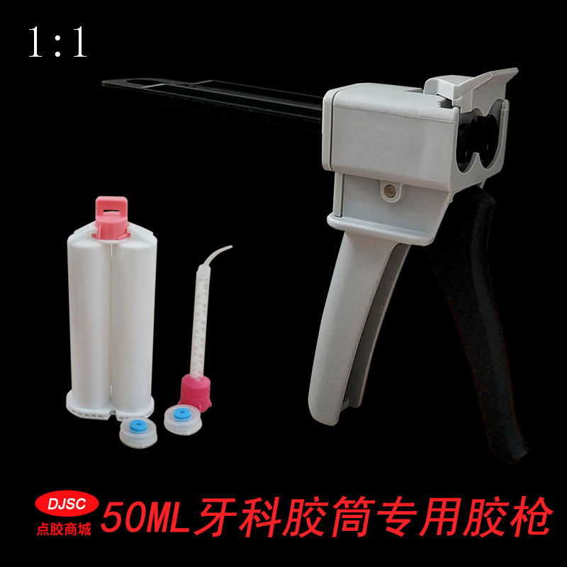 胶枪牙科工具印模手推胶枪