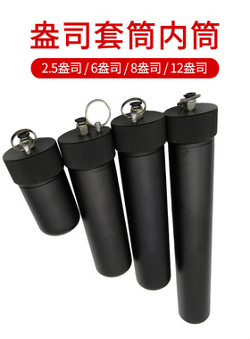 卡式胶筒 盎司卡式针筒2.5OZ/6OZ/8OZ/12OZ 铝金属外筒盎司套筒