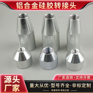 玻璃胶 硅胶筒转接头M15 M21转接针头 点胶针筒配件 硅胶转接头