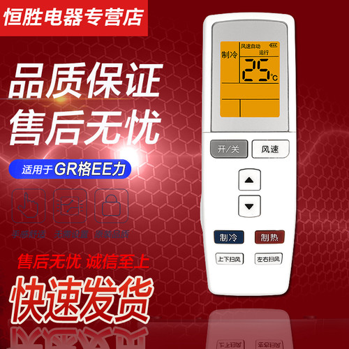GREE格力空调遥控器YADOF