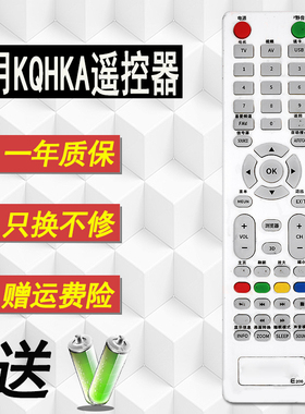 原装好而易适用于 KQHKA / KOHKA E200双鹿雅冠TV液晶智能电视机遥控器 HS-283