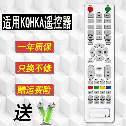原装kqhka雅冠智能电视机遥控器