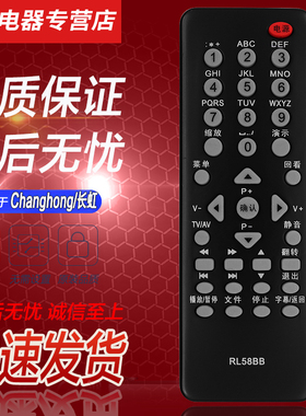 适用长虹oboni欧宝丽液晶电视遥控器RL58B RL58BB RL58BA 58A 58BH LT37639 LED32770X 42639F 32920EX 24760