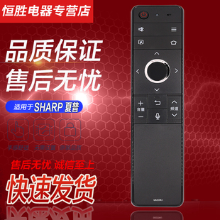 RRMCGB264WJSA2 80X818A LCD 70SU678A 50TX6100A 好而易适用于SHARP夏普电视机蓝牙语音遥控器GB255WJ