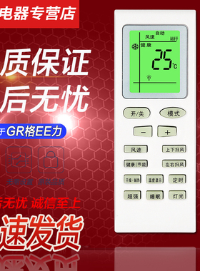 好而易适用于GR格EE力空调悦风凉之静/夏遥控器YBOF2 YBOFB2 YB0FB1 新金豆绿洲   YBOF  YB0FB2 绿嘉园