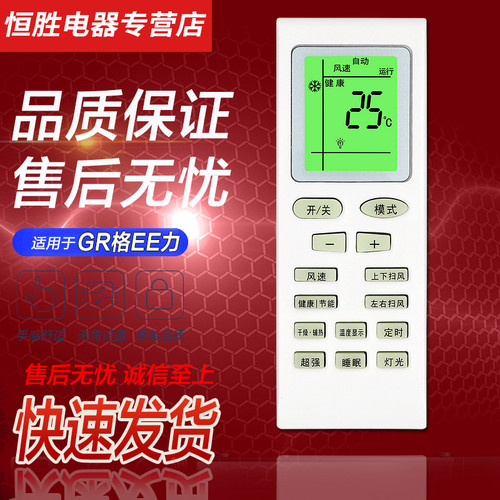 GREE格力空调遥控器YBOF2