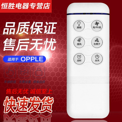 Применимо к Opple Op Liangba Remote Control Op-YK-YB004 Интегрированный потолок Smart Bluetooth Remote Demote