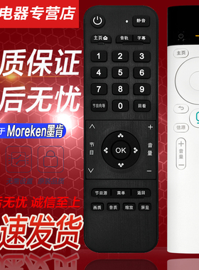 原装好而易适用Moreken墨肯电视语音遥控器F39A71 40A71 43A71  48/55A71  U65A71H1 U55A71K1 看尚CAN C43S