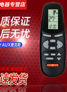 好而易适用于AUX奥克斯空调遥控器KFR-35GW/HY KFR-32GW/HSZ KFR-35GW/HSZ