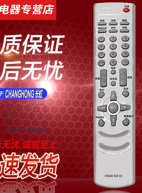 适用于康佳TCL长虹液晶电视遥控器LT3269 3769 CRC41S-SCO-CH CRC34S-SC0-CH TLM3226  LC32CS31 厦新LC32E51