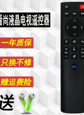 好而易Can看尚电视遥控器BV200 50PRO/F55PRO/M55/X55Q K58SD160A