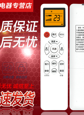 适用于澳柯玛/康佳空调遥控器YKQ-01 KFR-51GW/HG3/8M3BC/DHCK-E3