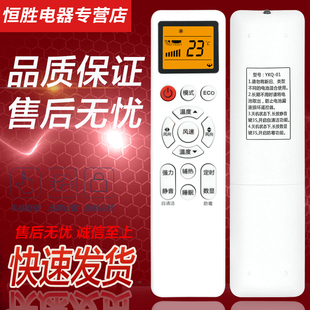 KFR 適用于澳柯瑪 8M3BC DHCK HG3 康佳空調(diào)遙控器YKQ 51GW