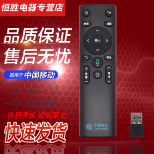 M301H魔百和咪咕MG100 101 CM101S 400B 原装 UNT401H 好而易适用中国移动机顶盒遥控器蓝牙语音CM201