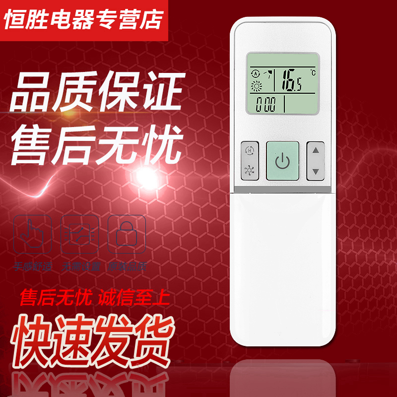 适用海信空调遥控器好而易