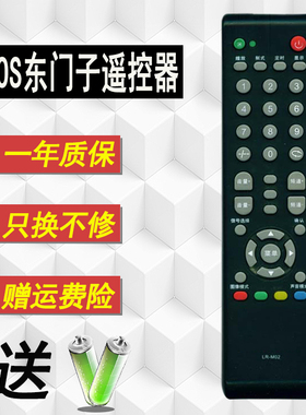 适用于samos东门子液晶电视机遥控器 LR-S02  LR-M02 LT32DG52CS