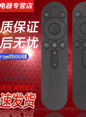 适用于鸿蒙智慧屏电视遥控器蓝牙语音HDRC-BV1 LOK-360 V55i-B 55寸 65寸 OSCA-550A 华为HUAWEI荣耀HONOR