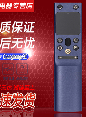 好而易适用于changhong长虹蓝牙智能语音触摸电视遥控器55/65Q7RT 75D8K RBH600/601VG RBH650VG