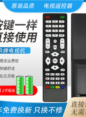 原装好而易适用于杂牌现代先科乐华液晶电视机遥控器对比功能购买