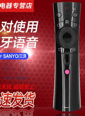 适用于三洋电视遥控器RBE901VCS 65CE860M1 50CE5885H5 蔷薇金