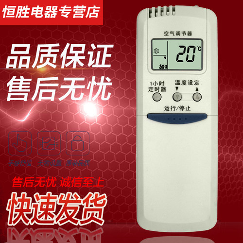 长虹空调遥控器KK1KK3