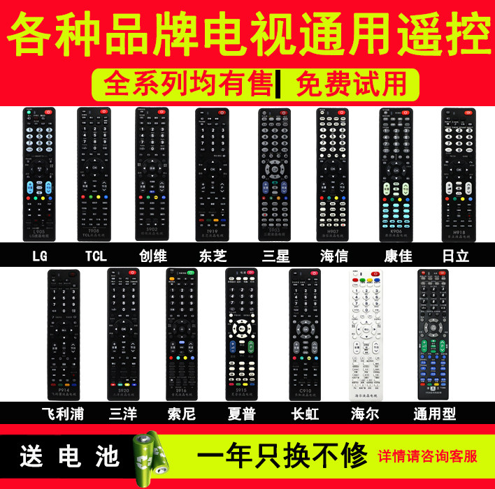 适用于多功能液晶老式电视机通用遥控器长虹TCL康佳创维海尔信三星松下