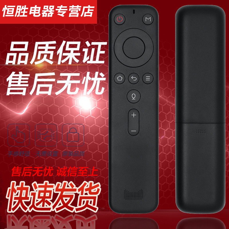 腾讯极光智能投影仪机语音蓝牙遥控器TX-T1/T2/T5/T6小黄人H1远场
