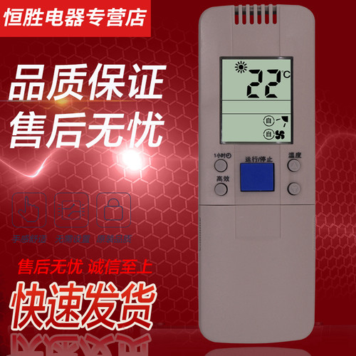 适用海信空调遥控器好而易