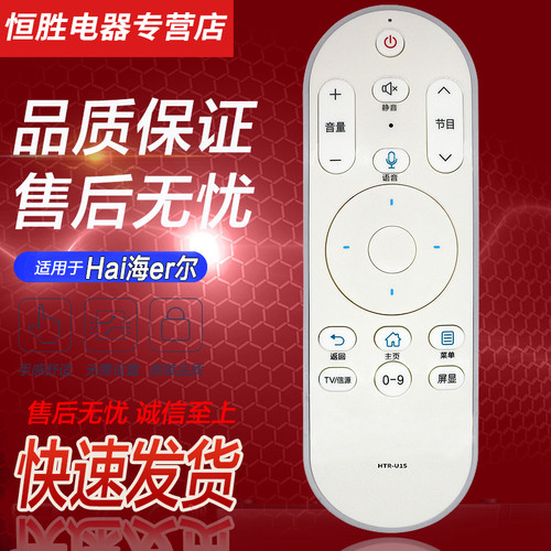 蓝牙语音遥控器 初次使用需要配对