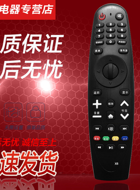 适用于JAV杰爱威智能液晶电视机遥控器 X6 X5 LED65HD520