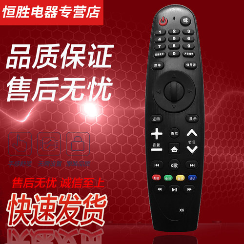 JAV电视机遥控器X6LED65HD520