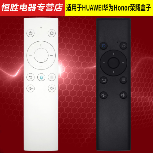 HUAWEI华为HONOR荣耀盒子遥控器