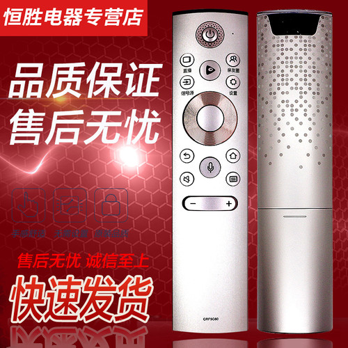 海信语音电视机遥控器CRF5C60