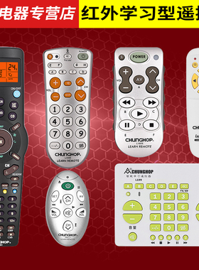 众合L102 L7 L181 RM-991 SRM-403C L108E各种DVD电视机顶盒CD音响功放风扇浴霸红外学习复制拷贝型遥控器