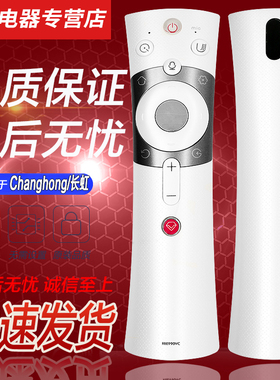 好而易适用于长虹CHIQ蓝牙语音电视机遥控器 RBE990VC  43/50/55/60/65Q5N 48/55/65Q3EU 55Q3A