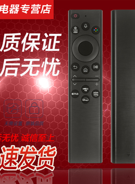 适用三星智能电视机蓝牙语音遥控器 BN59-01386J