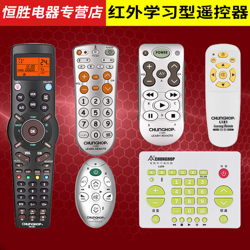 众合各种浴霸复制拷贝型遥控器
