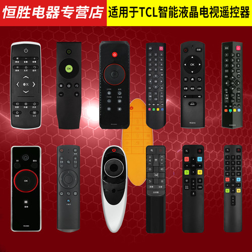 适用于TCL智能电视机语音遥控器RC07DC11 801C 601JC12万能通用型 - 封面