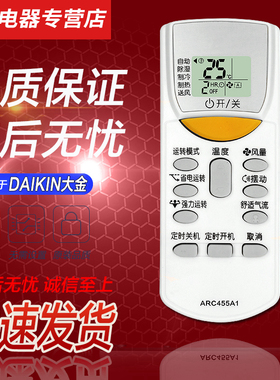 适用DAIKIN大金空调遥控器 ARC455A1 FTXL335LC-W5 FTXH325LC-W5 FTXP32JV2CW/N/P FTXH35JV2CW FTX32FV2C