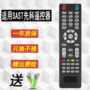 M11 A5播放遥控器 好而易适用先科JAV网络机顶盒V6