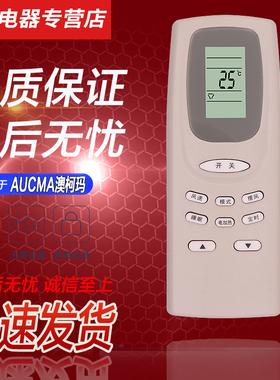 适用于AUCMA澳柯玛空调遥控器YKQ-01 YKQ-02 AKM-05 KFR-33GW/D-Q1