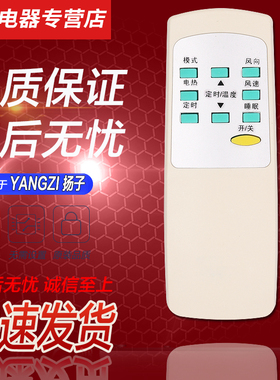 好而易适用于YAIR扬子柜机空调遥控器 KFR-45LW/D KFR-45L/D KFRD-46LW541-E2 功能一样通用