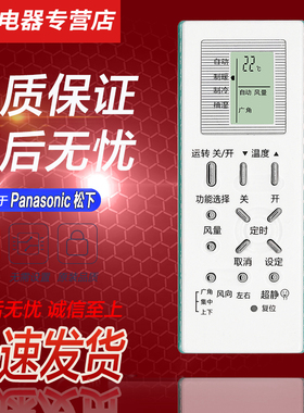 好而易适用Panasonic松下空调遥控器A75C2368 CS/CU/HA-913/915/1213/1215KW A75C2438  A75C2538 A75C2366