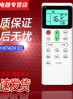 好而易适用于日立中央空调遥控器PC-LH7Q PC-P1H8Q P1H9Q PIHAQ H8QC摇控板中央空调手操器线控器控制面板