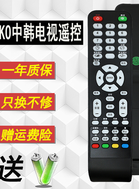 原装 CHIKO中韩电视遥控器SG32LT-3A-2 SG32LE-G SG40LT-9 26LE-1