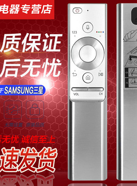 好而易品牌适用三星BN59-1311/01270A /01274A/01292A遥控器金属