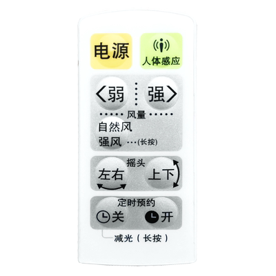 MORITA森田电风扇遥控器直接用