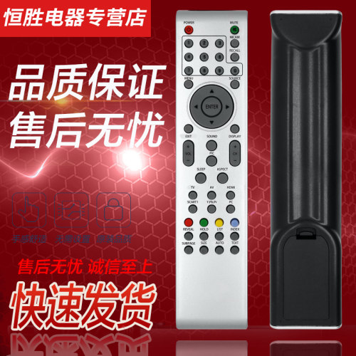 AKIRA液晶电视机遥控器