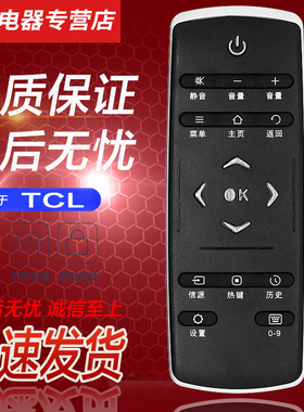 适用于TCL电视遥控器L48E6700A-3D L49E6700A-3D L50/55E6700A-3D RC321SC11 RC320SCI1 LCl1 LCI1 LC11 12